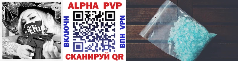 Alpha PVP СК КРИС  Купить где  Сланцы 