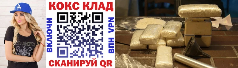 Купить закладки  Сланцы  КОКАИН 99% 