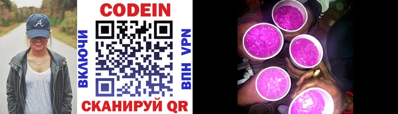 Купить где  Сланцы  Кодеиновый сироп Lean напиток Lean (лин) 