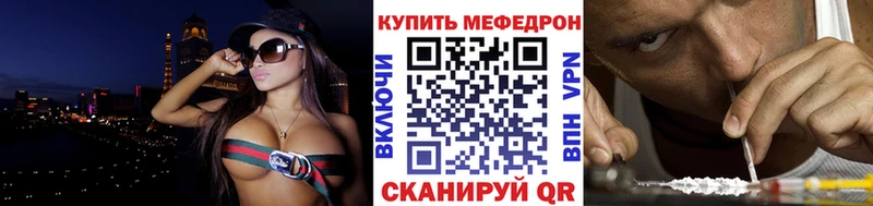 Меф мяу мяу  Купить где  Сланцы 