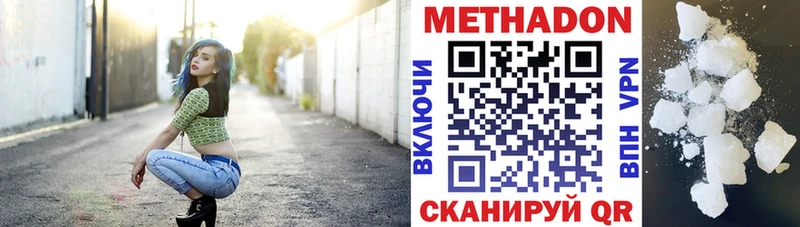 Купить закладки  Сланцы  МЕТАДОН methadone 
