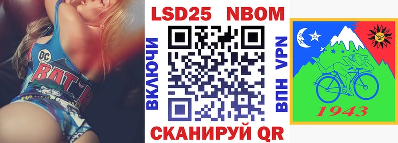Марки N-bome 1500мкг  Купить  Сланцы 